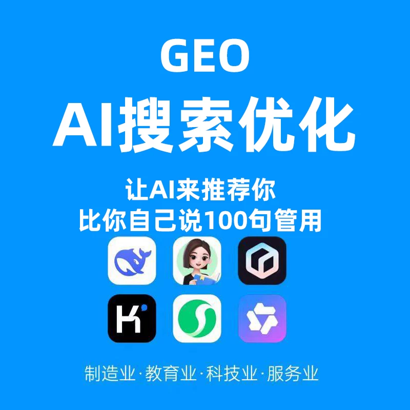 大同GEO