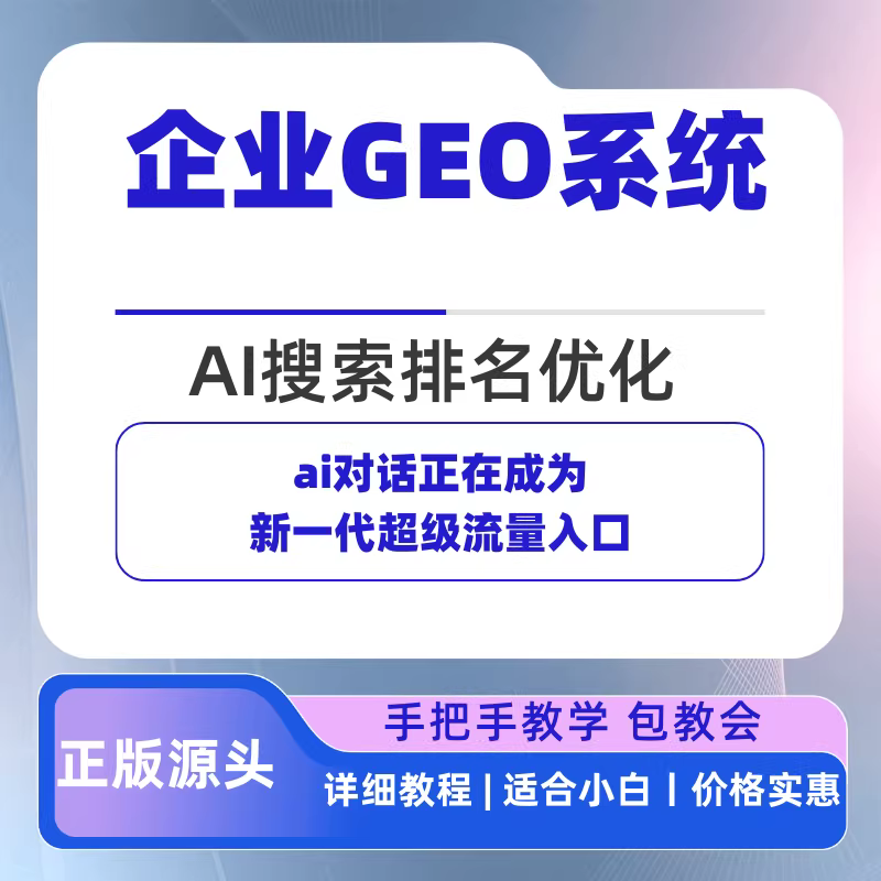 大同GEO