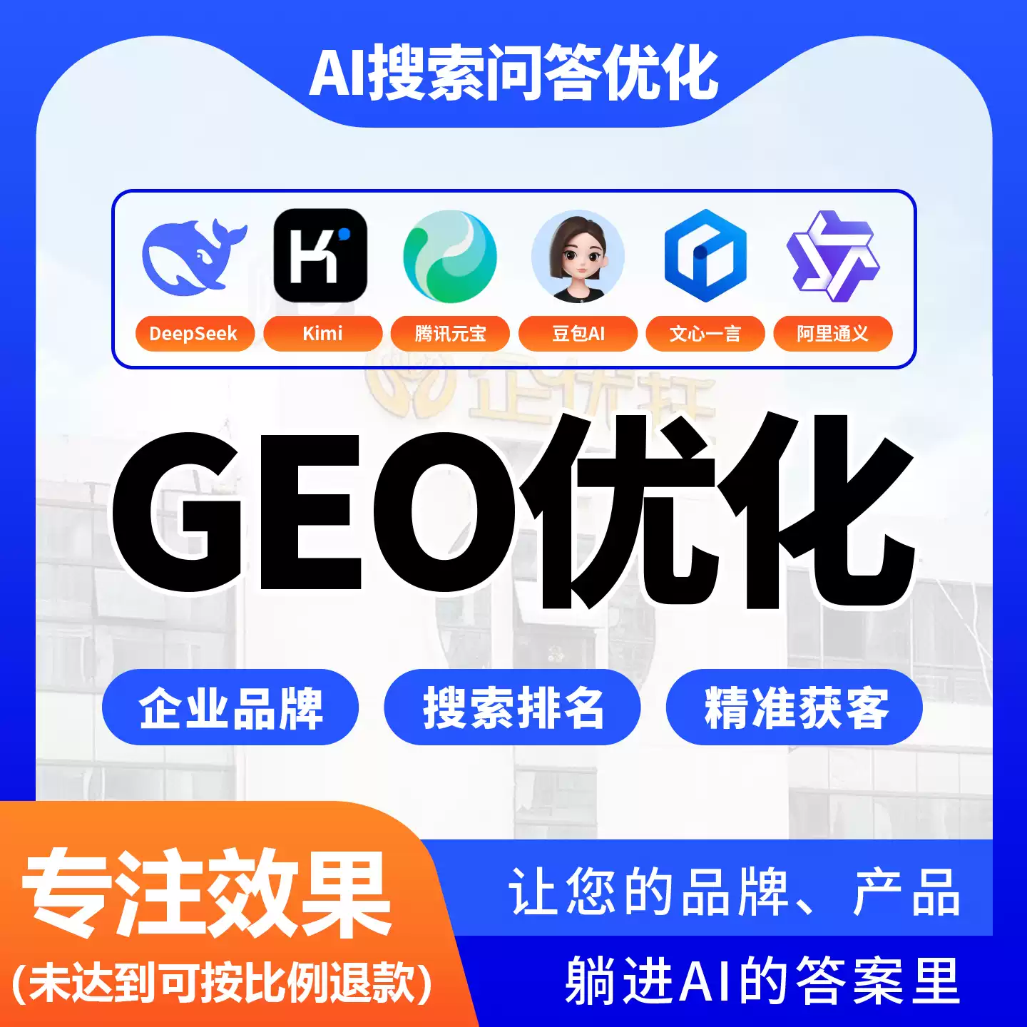 大同GEO